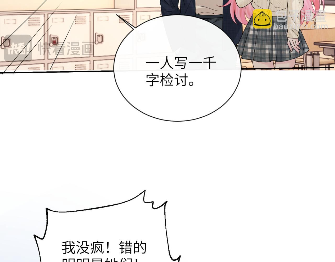 第52话 求助？(1/3)-第54话