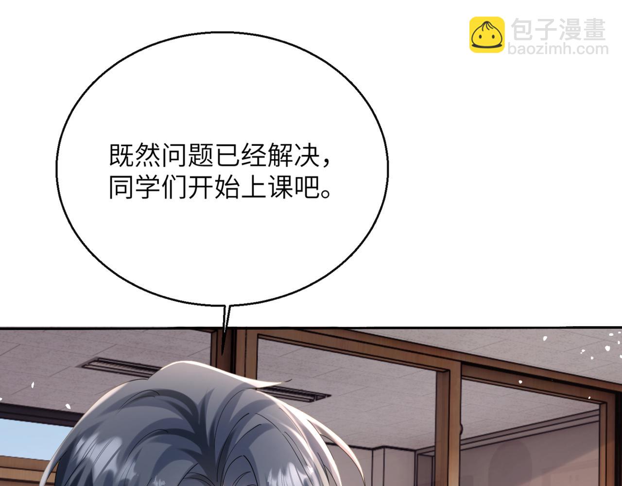 第52话 求助？(1/3)-第54话