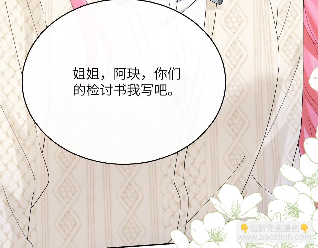 第52话 求助？(1/3)-第54话