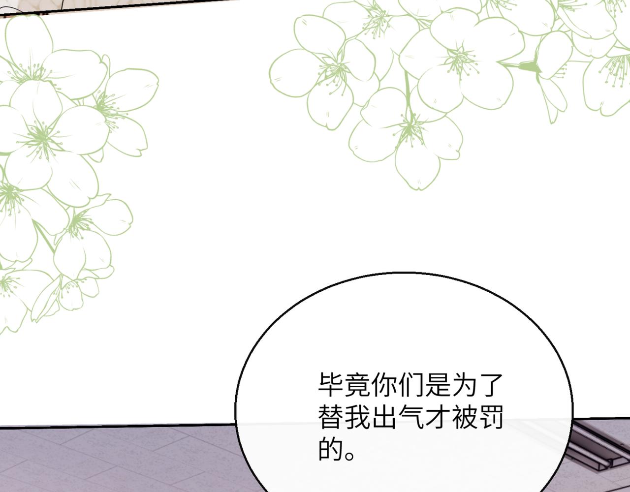 第52话 求助？(1/3)-第54话