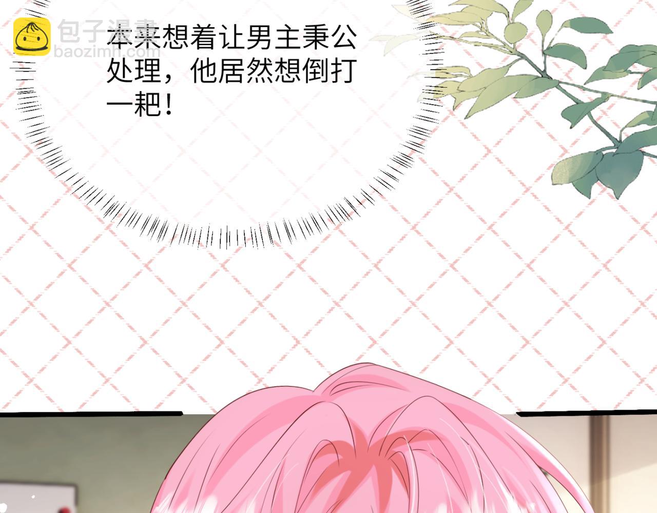 第52话 求助？(1/3)-第54话
