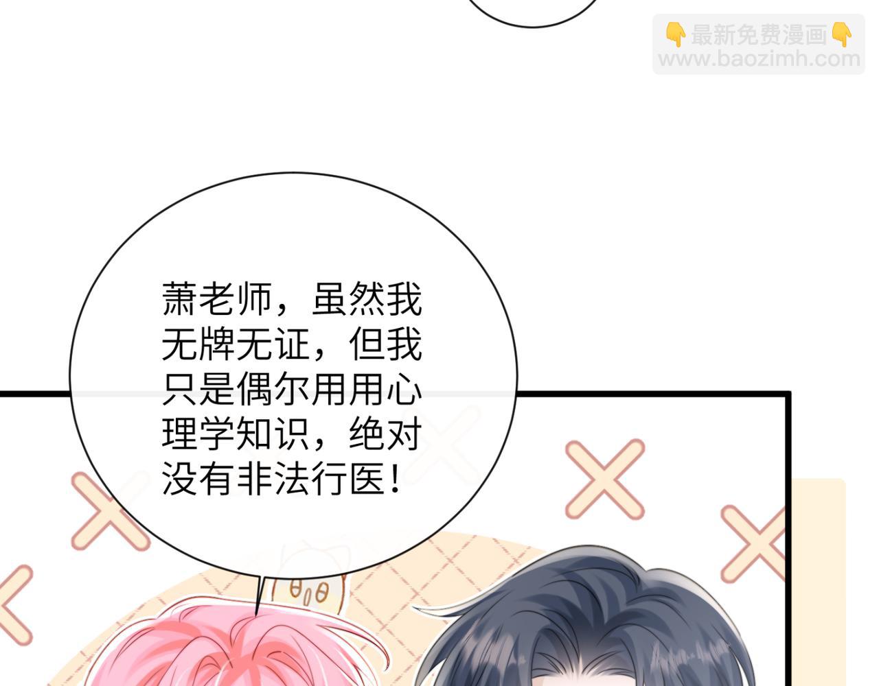 第54话 综艺第二季？(1/3)-第56话