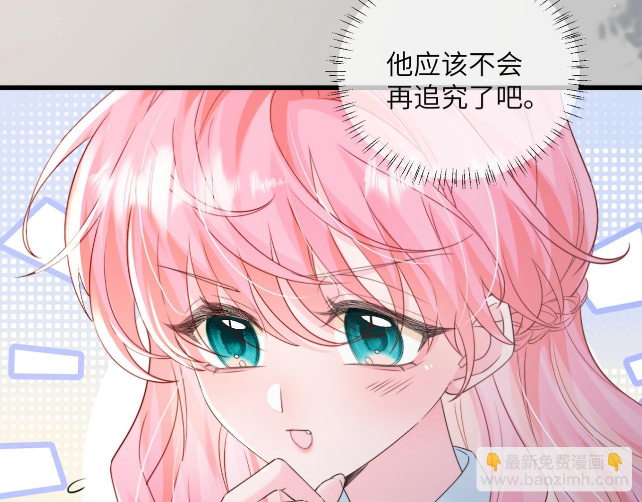 第54话 综艺第二季？(1/3)-第56话