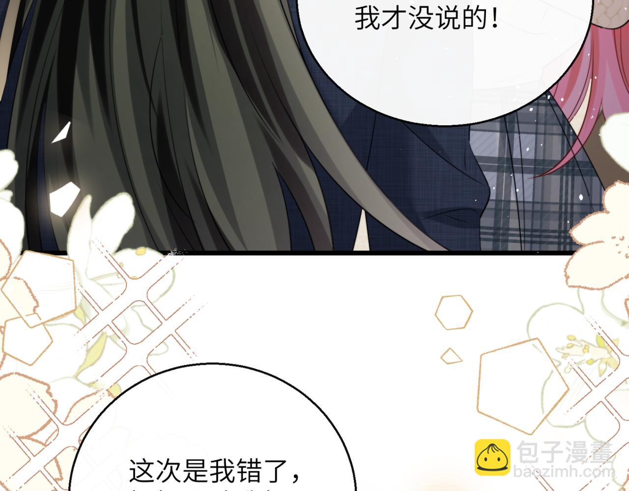 第54话 综艺第二季？(1/3)-第56话