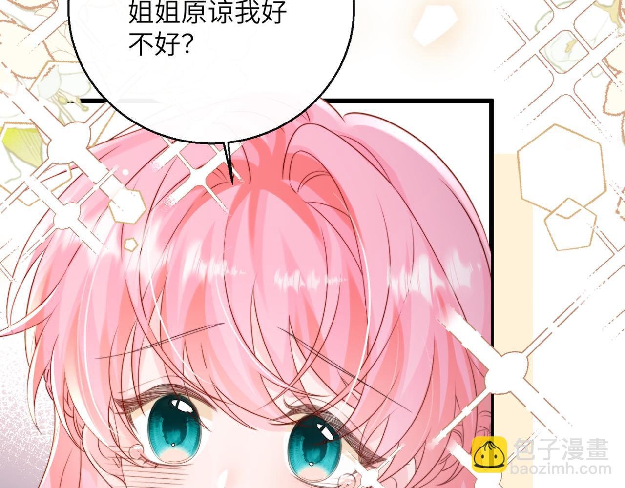 第54话 综艺第二季？(1/3)-第56话