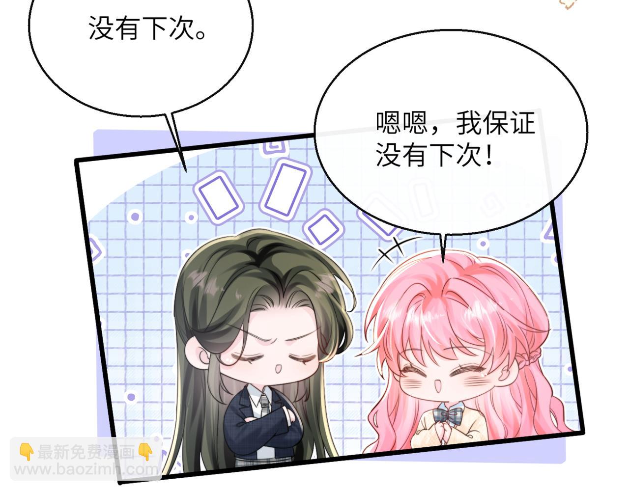 第54话 综艺第二季？(1/3)-第56话