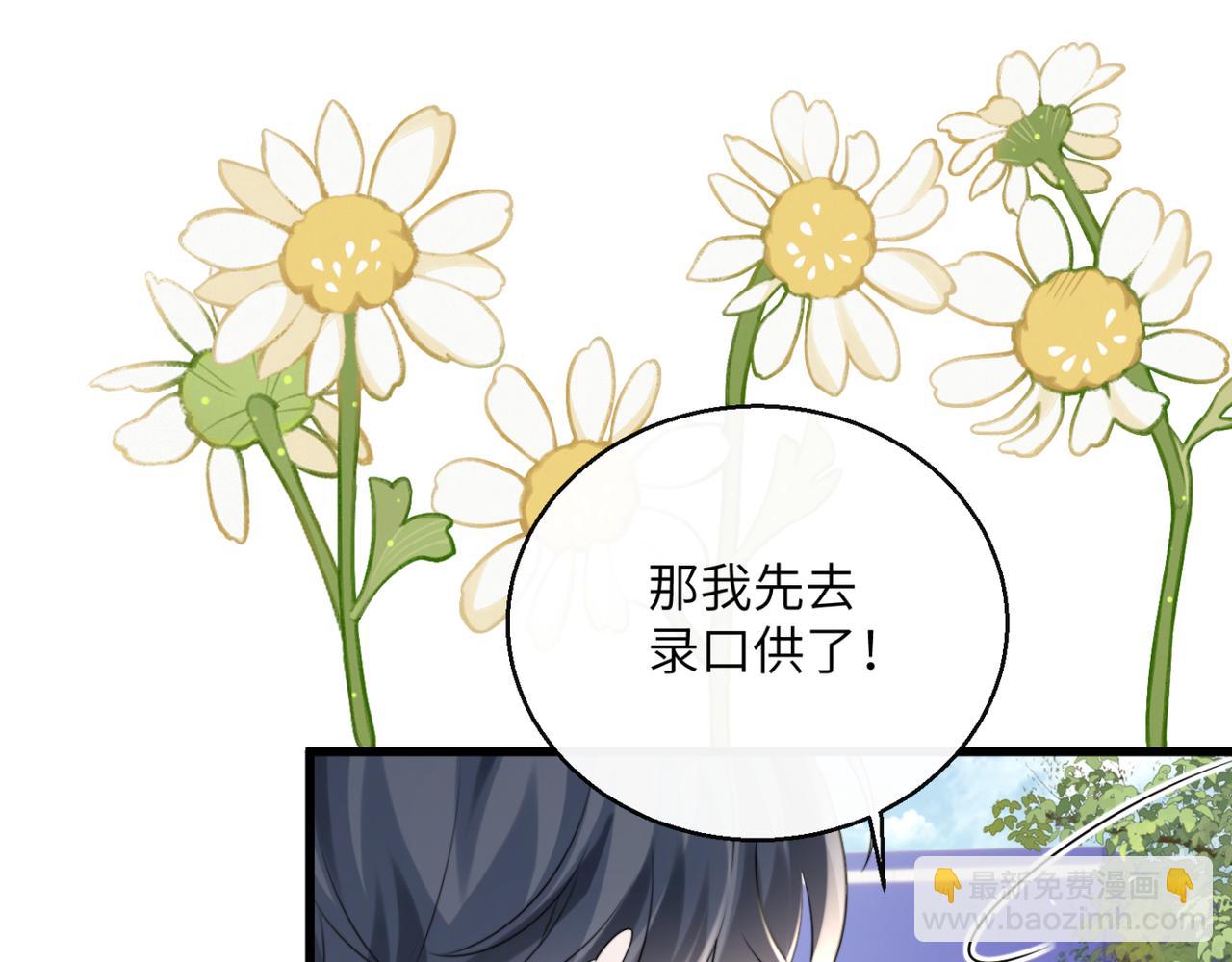 第54话 综艺第二季？(1/3)-第56话