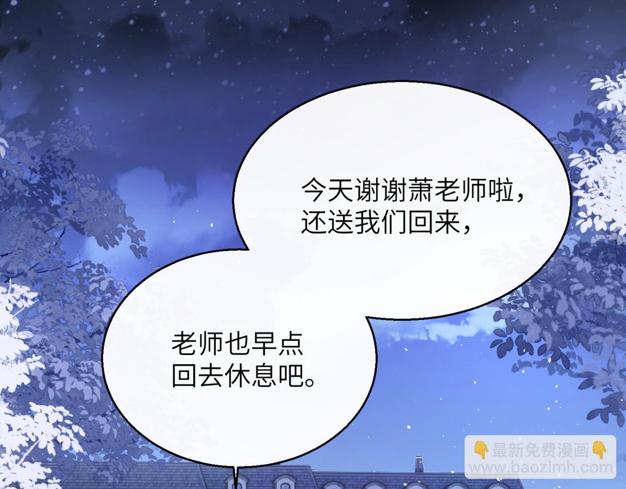 第54话 综艺第二季？(1/3)-第56话
