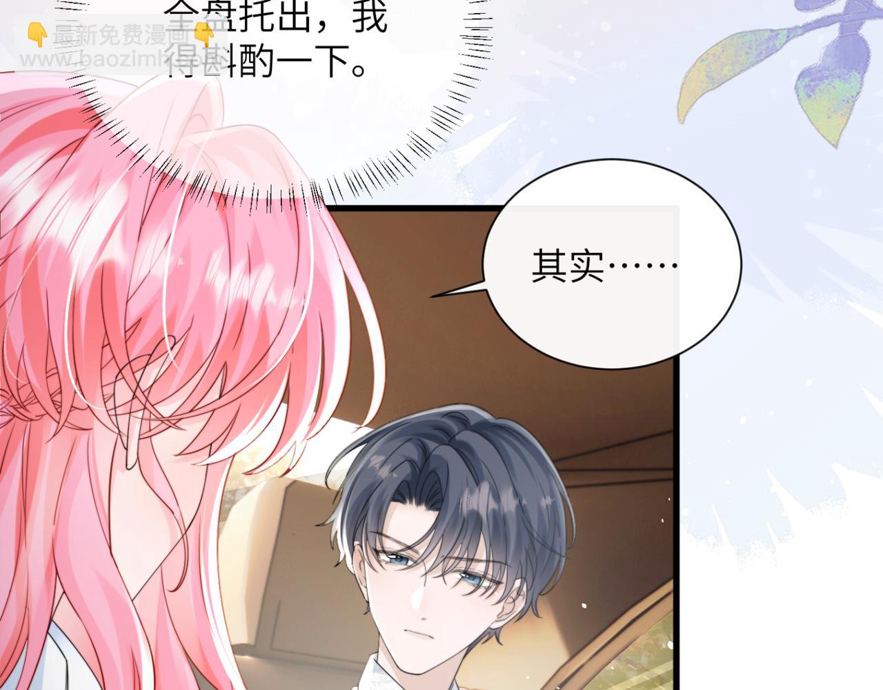 第54话 综艺第二季？(1/3)-第56话