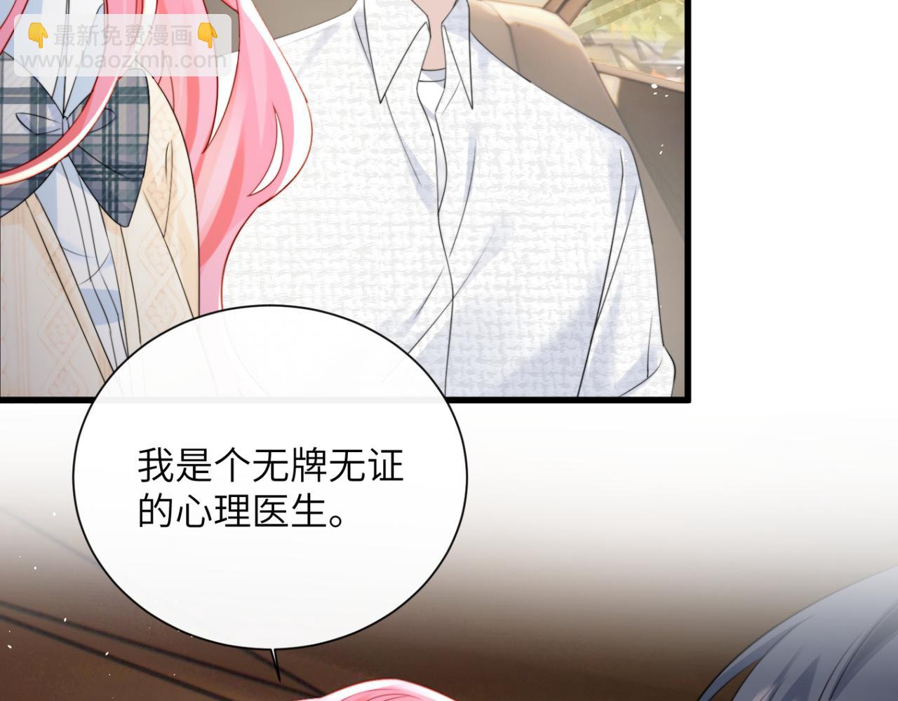 第54话 综艺第二季？(1/3)-第56话