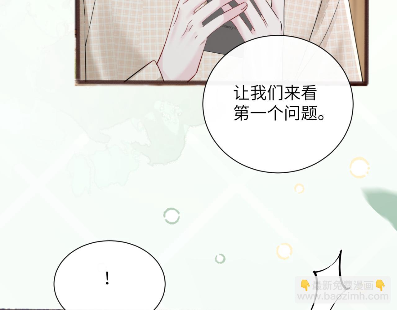 第56话 综艺团宠(1/3)-第58话