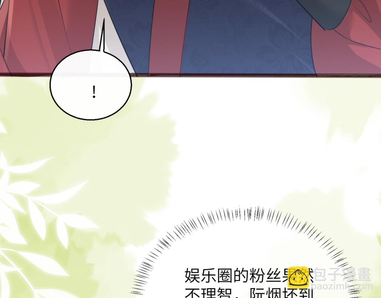 第56话 综艺团宠(1/3)-第58话