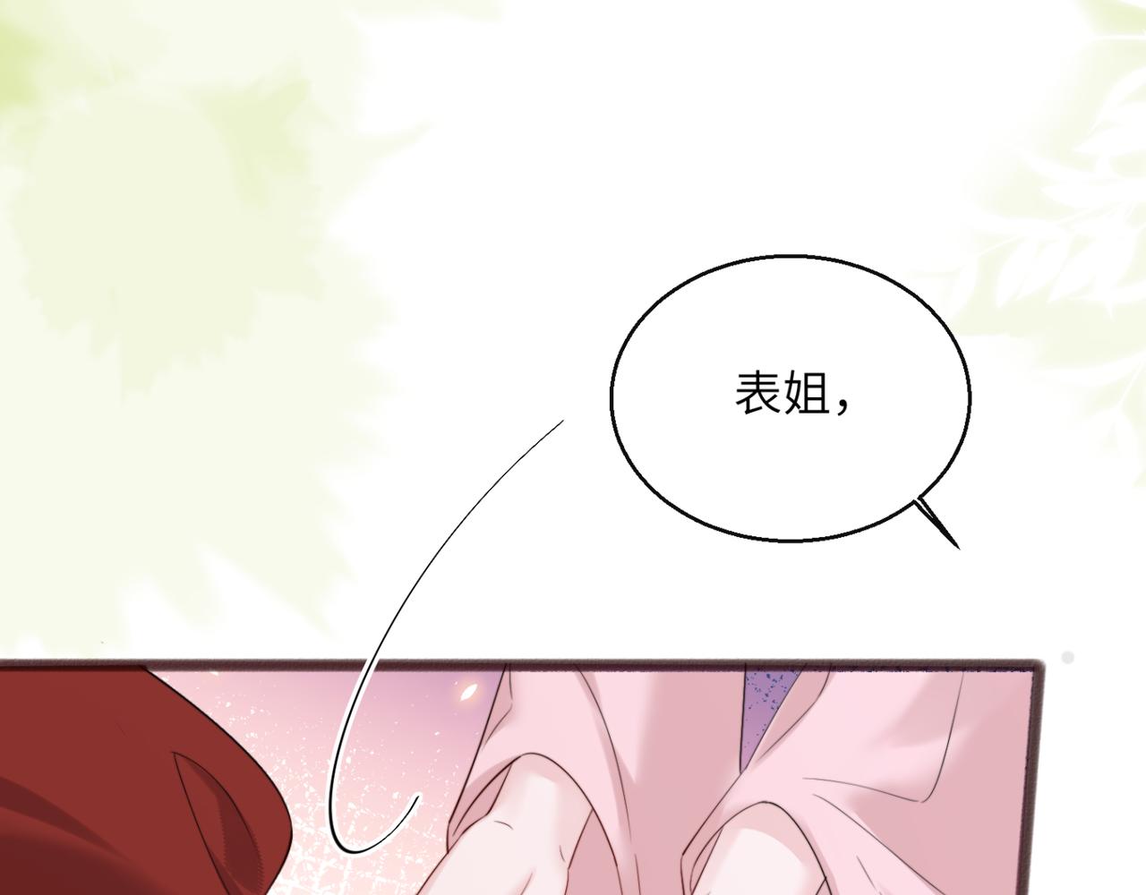 第56话 综艺团宠(1/3)-第58话