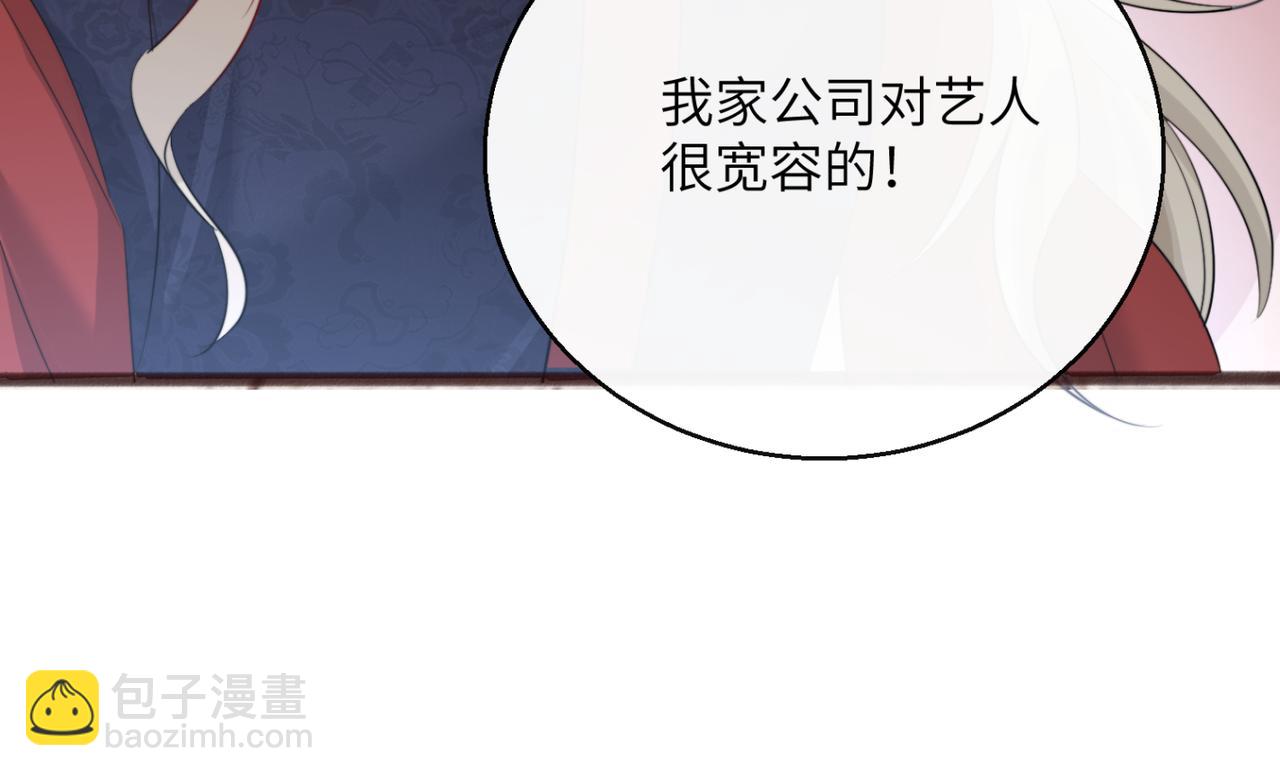 第56话 综艺团宠(1/3)-第58话