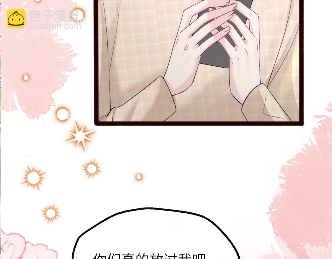 第56话 综艺团宠(1/3)-第58话