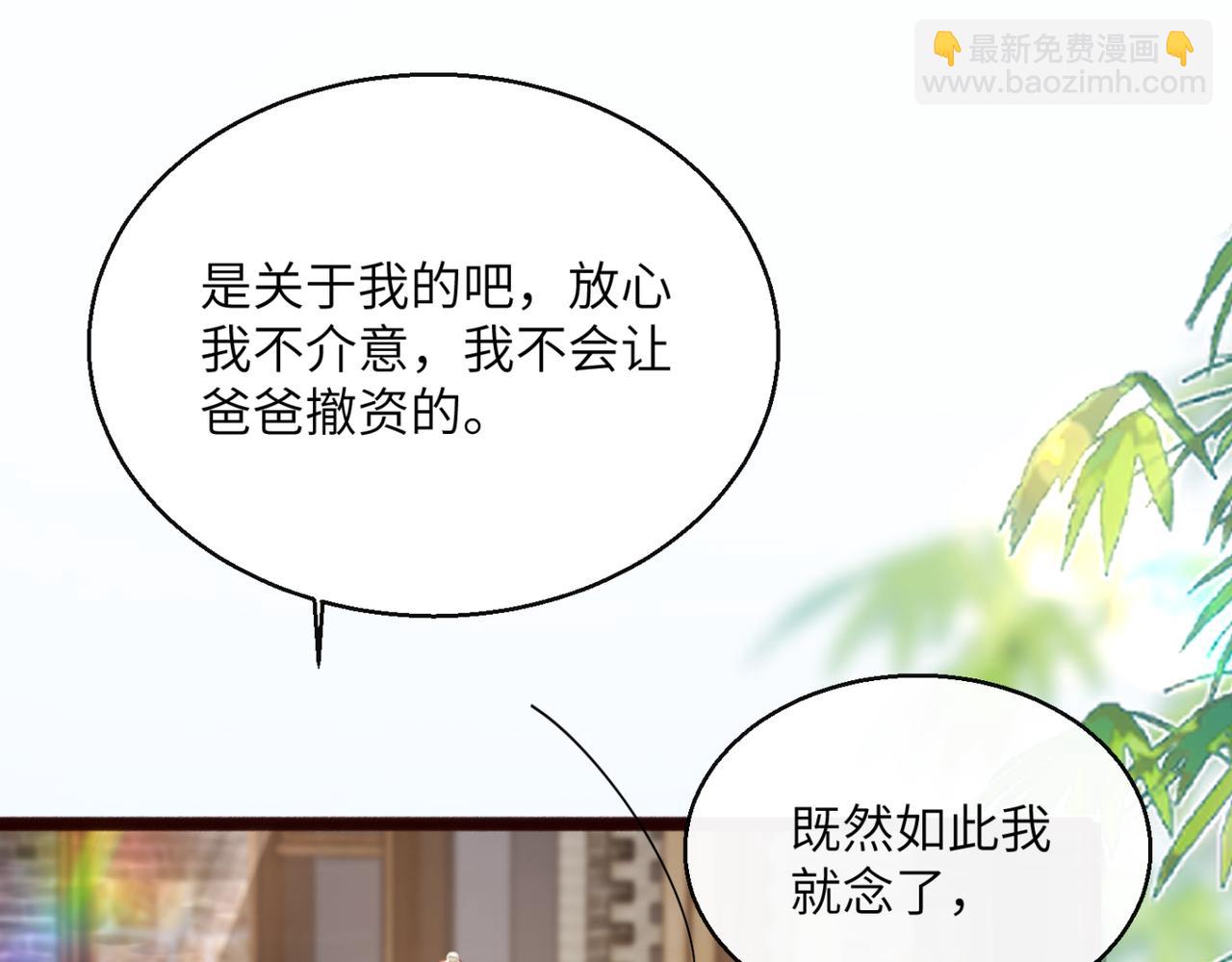 第56话 综艺团宠(1/3)-第58话