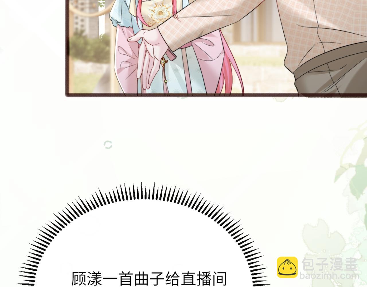 第56话 综艺团宠(1/3)-第58话