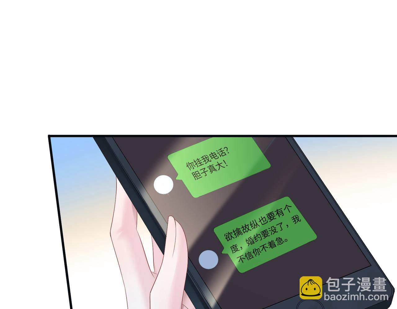 第5话 渣男别来沾边！(1/3)-第6话