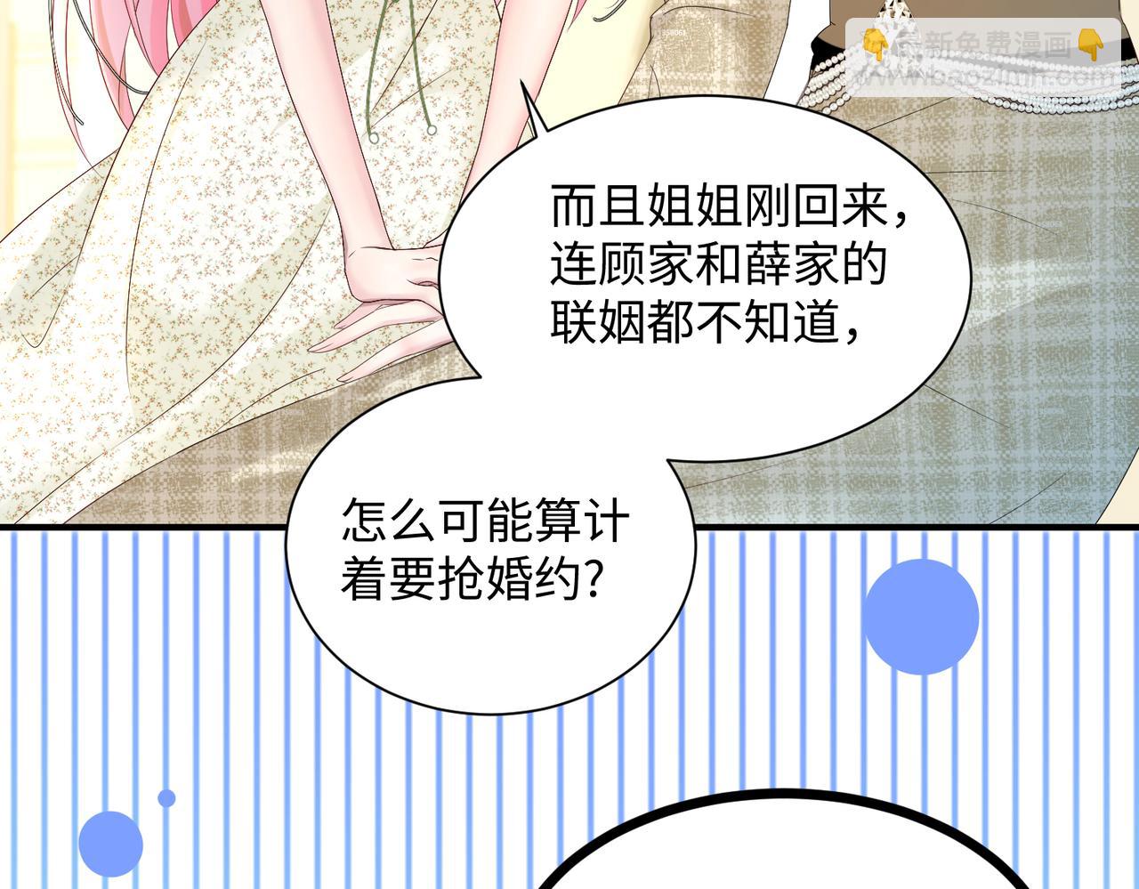 第5话 渣男别来沾边！(1/3)-第6话