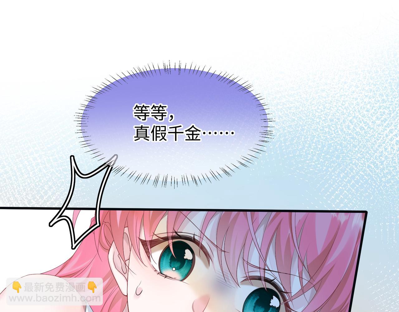 第5话 渣男别来沾边！(1/3)-第6话
