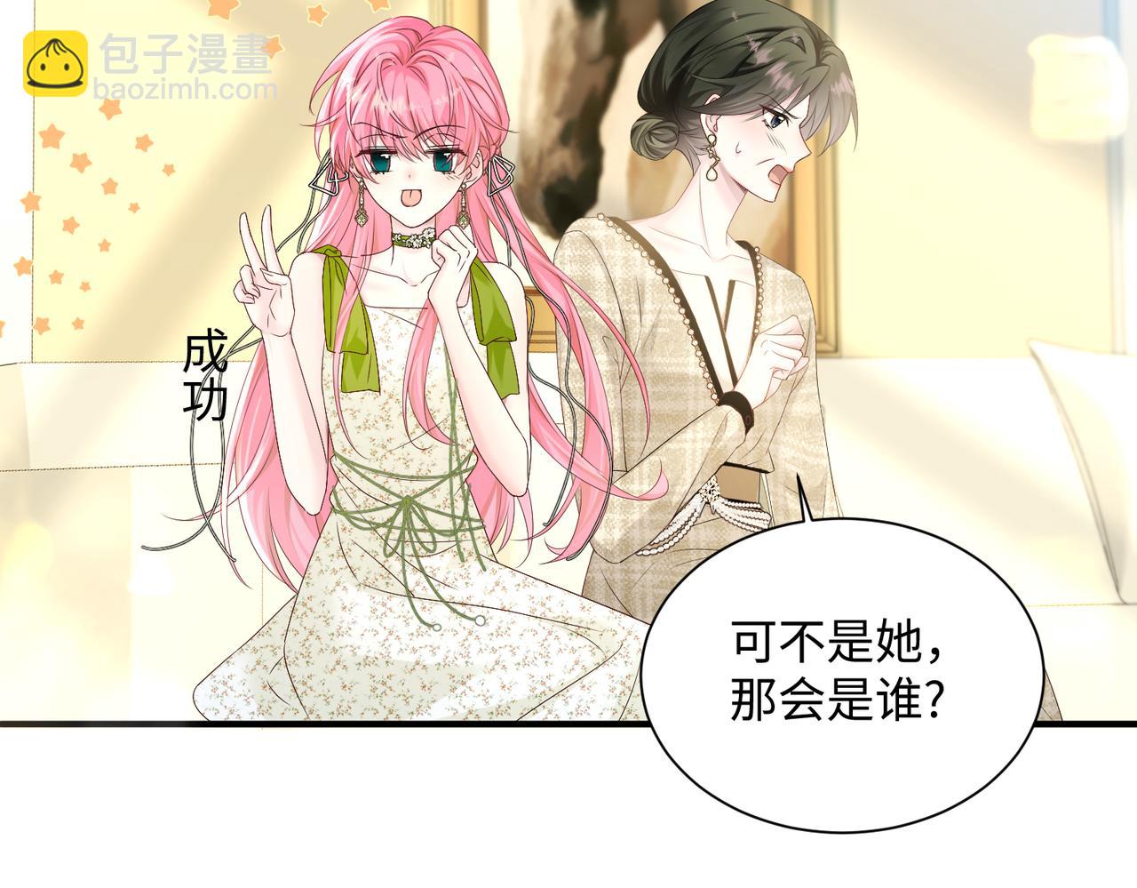 第5话 渣男别来沾边！(1/3)-第6话