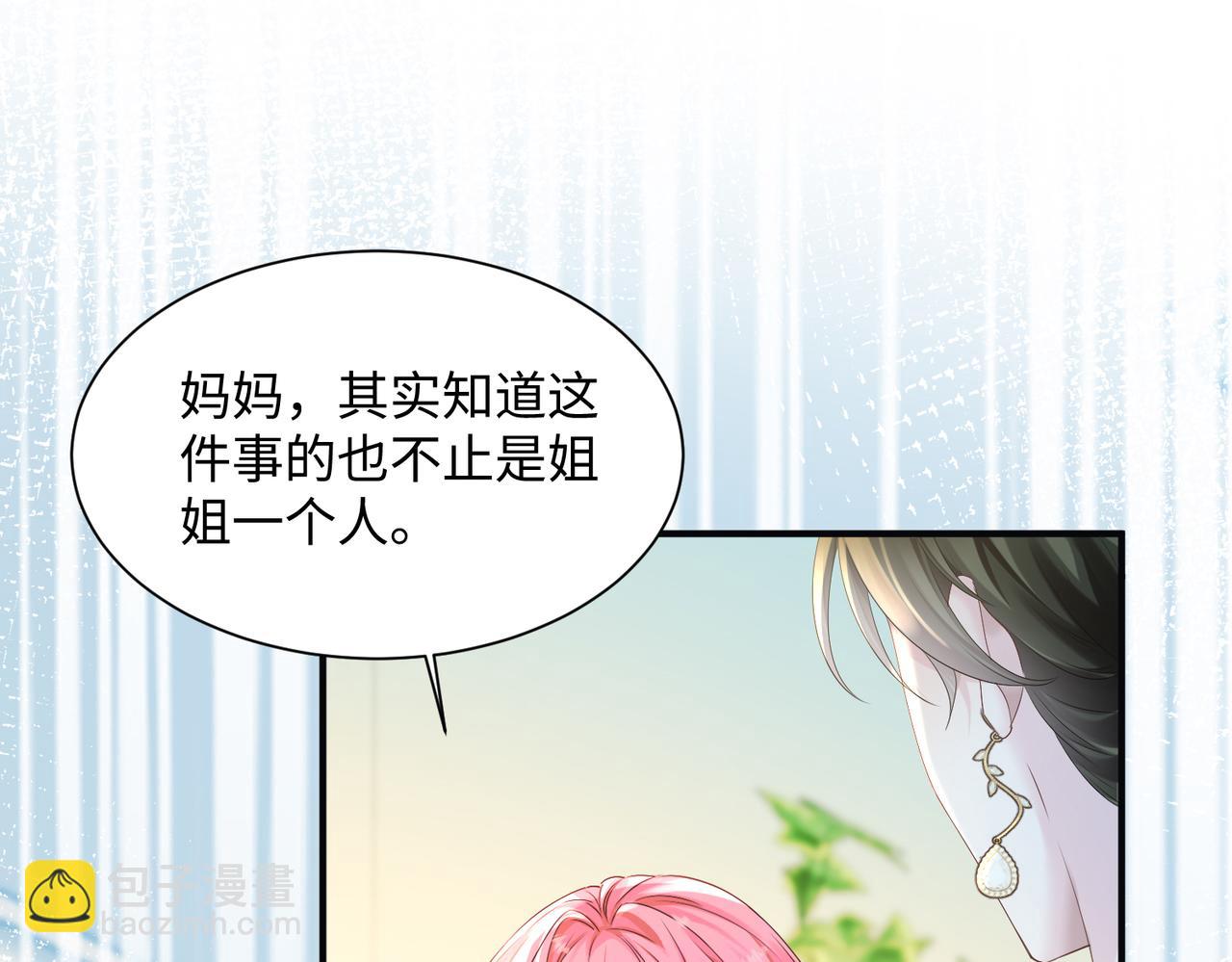 第5话 渣男别来沾边！(1/3)-第6话