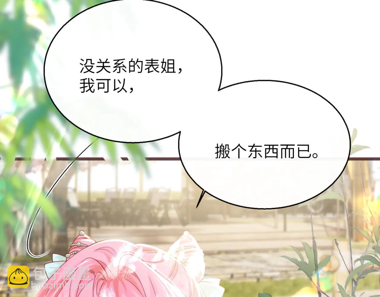 第58话 阿玦怎么在这儿？(1/3)-第60话