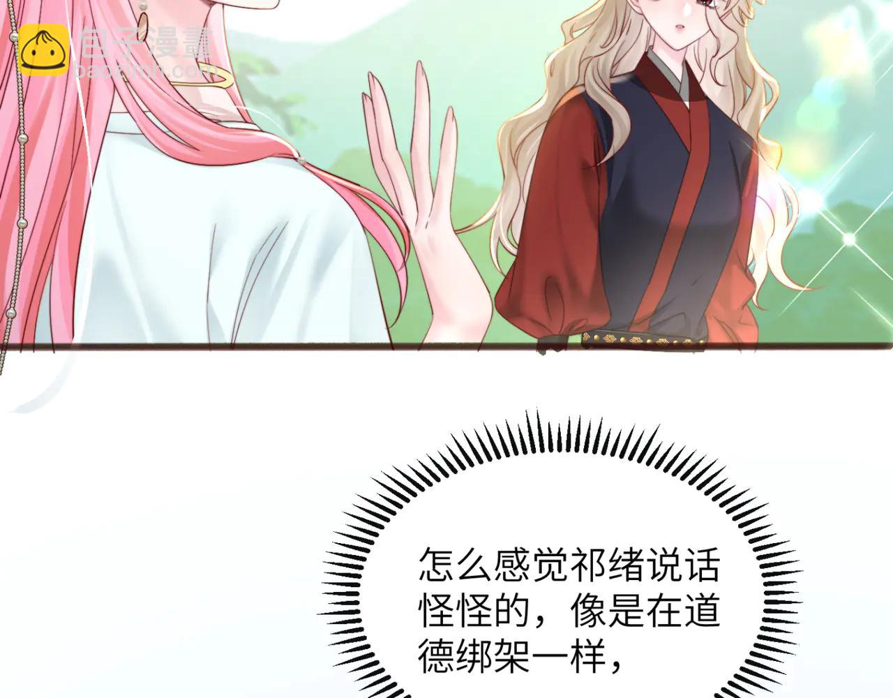 第58话 阿玦怎么在这儿？(1/3)-第60话