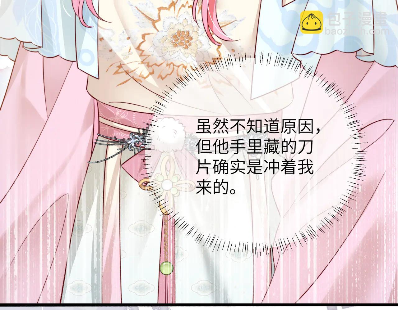 第58话 阿玦怎么在这儿？(1/3)-第60话