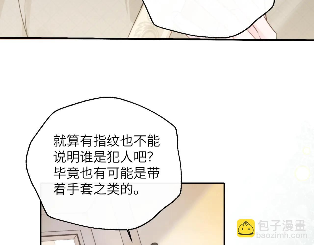 第60话 讨要奖励(1/3)-第62话