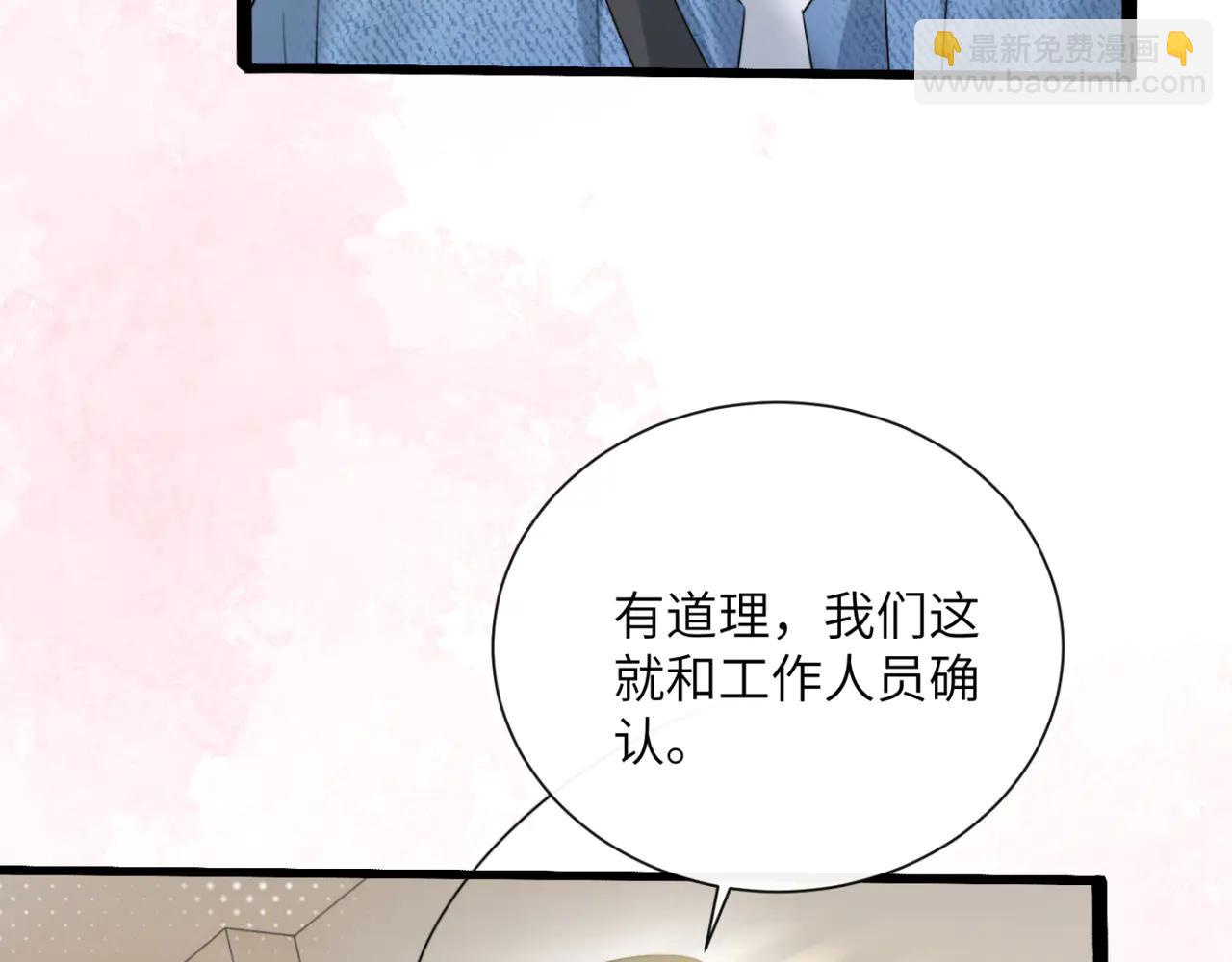 第60话 讨要奖励(1/3)-第62话