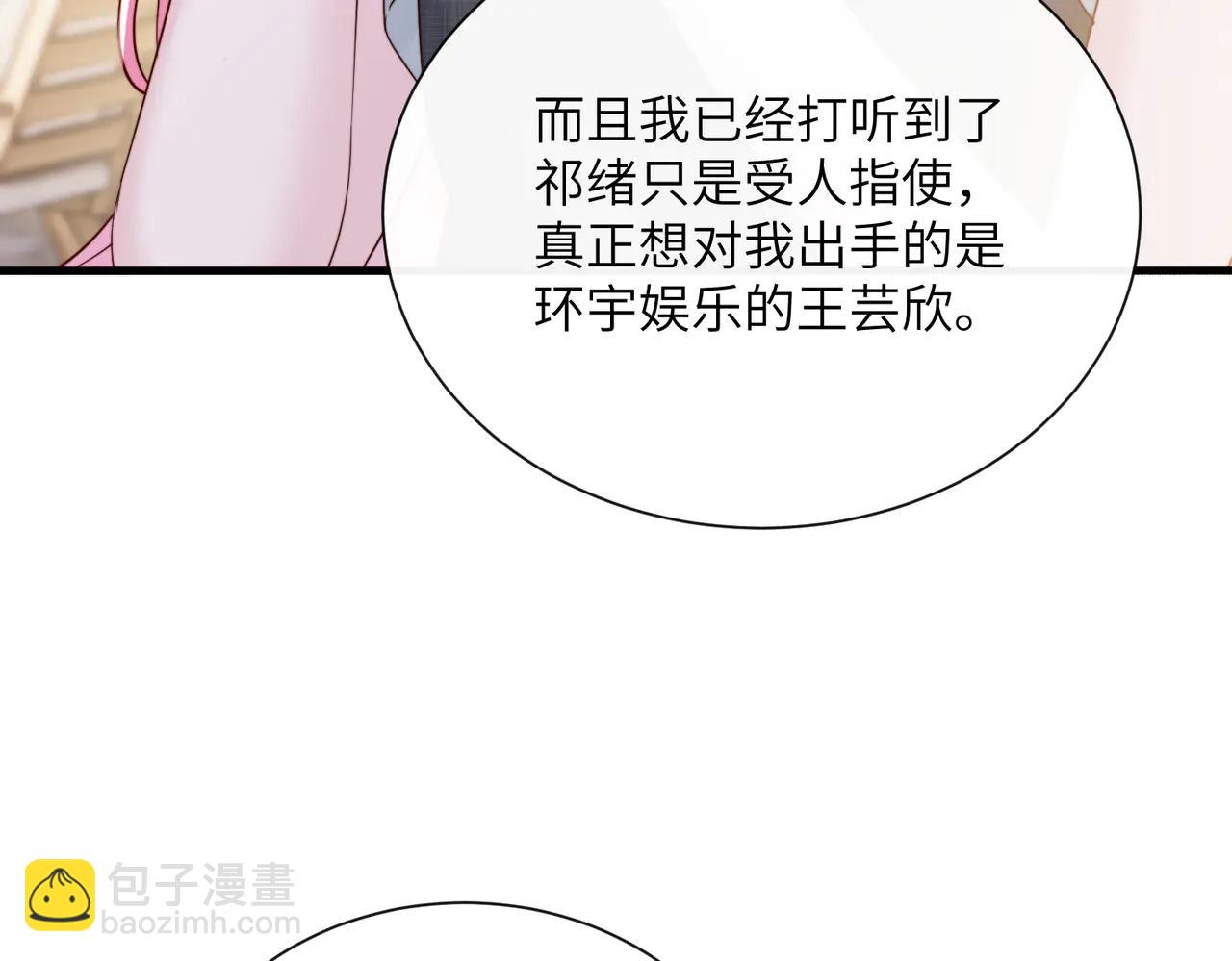 第62话 调香师顾漾(1/3)-第64话