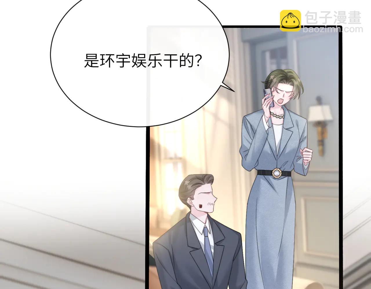 第62话 调香师顾漾(1/3)-第64话