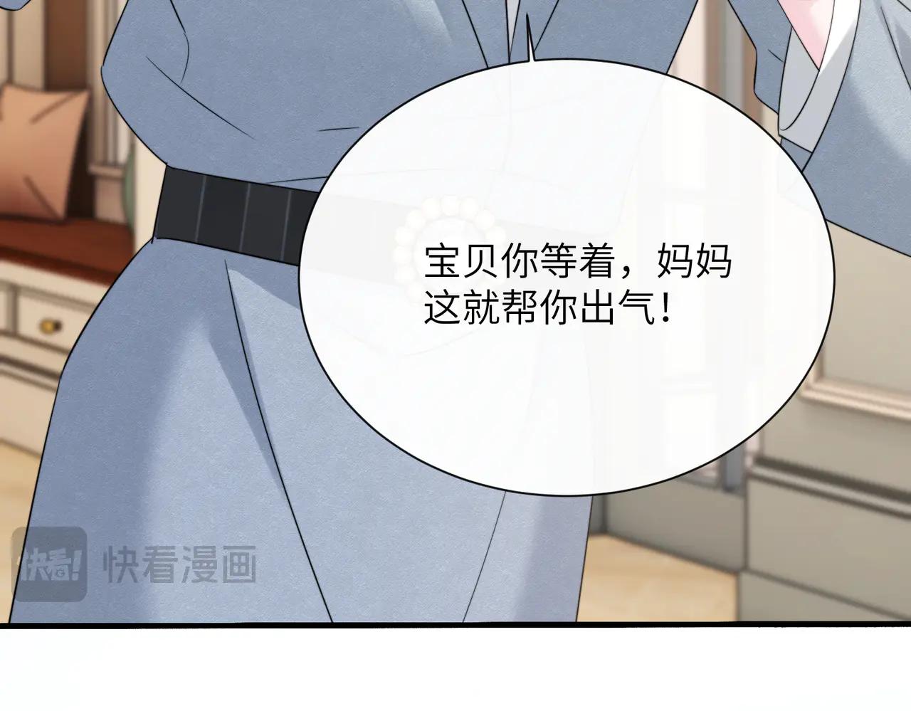 第62话 调香师顾漾(1/3)-第64话