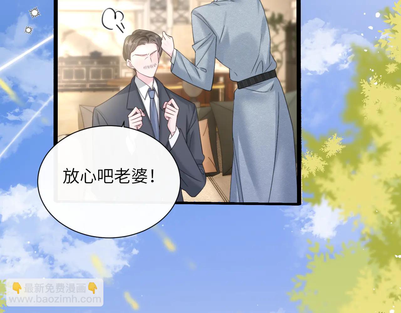 第62话 调香师顾漾(1/3)-第64话