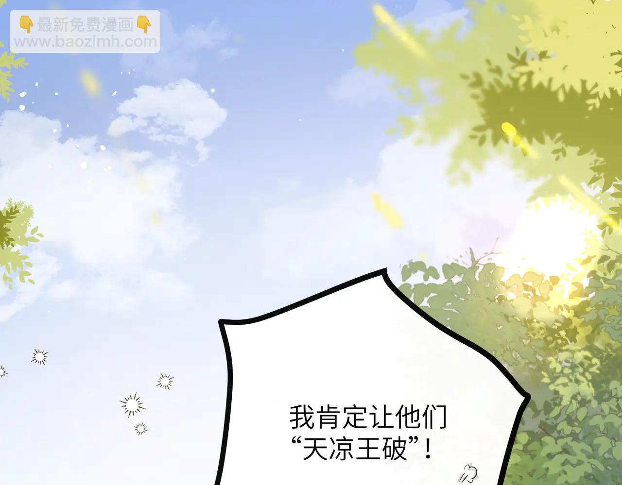 第62话 调香师顾漾(1/3)-第64话