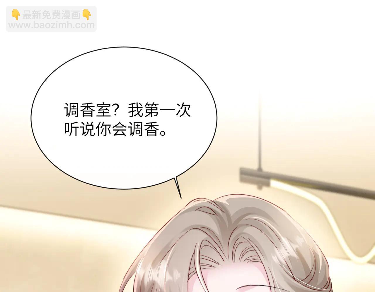 第62话 调香师顾漾(1/3)-第64话