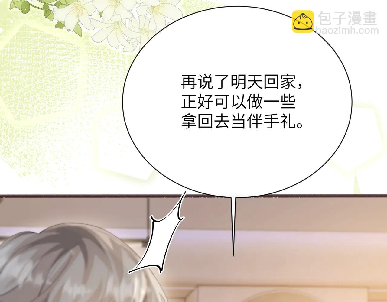 第62话 调香师顾漾(1/3)-第64话
