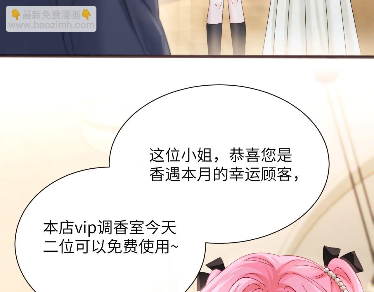 第62话 调香师顾漾(1/3)-第64话