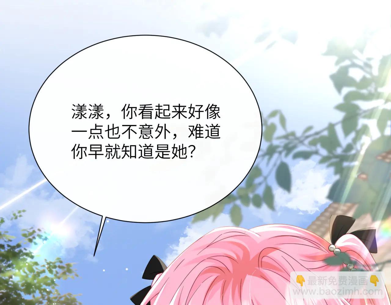 第62话 调香师顾漾(1/3)-第64话