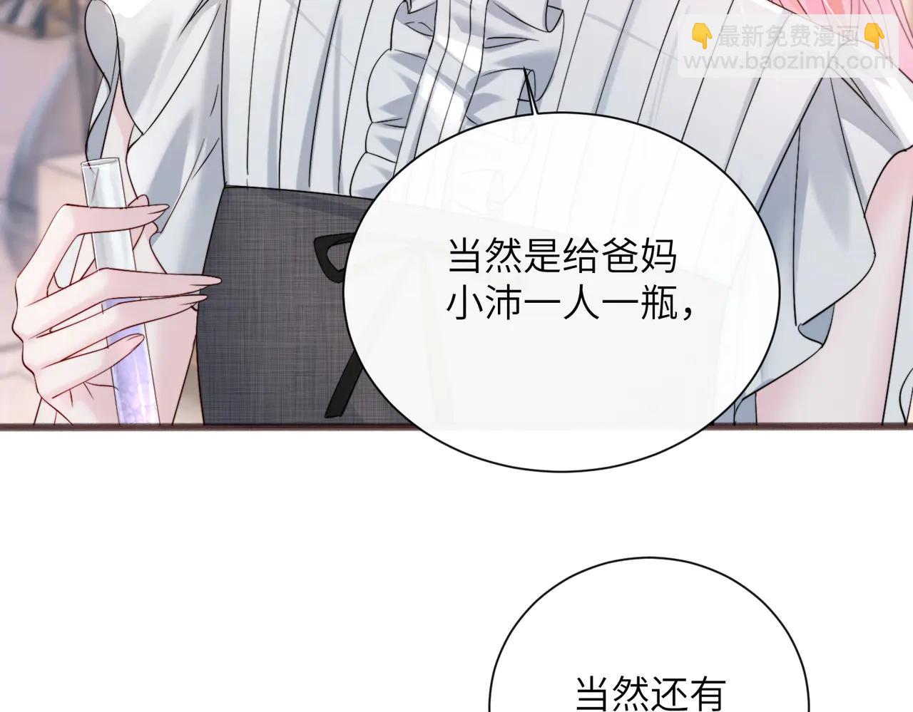 第62话 调香师顾漾(1/3)-第64话