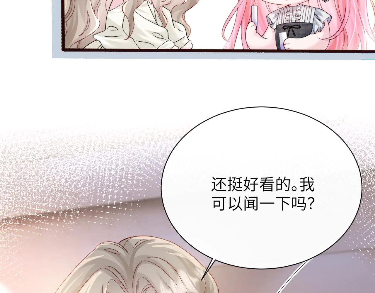 第62话 调香师顾漾(1/3)-第64话