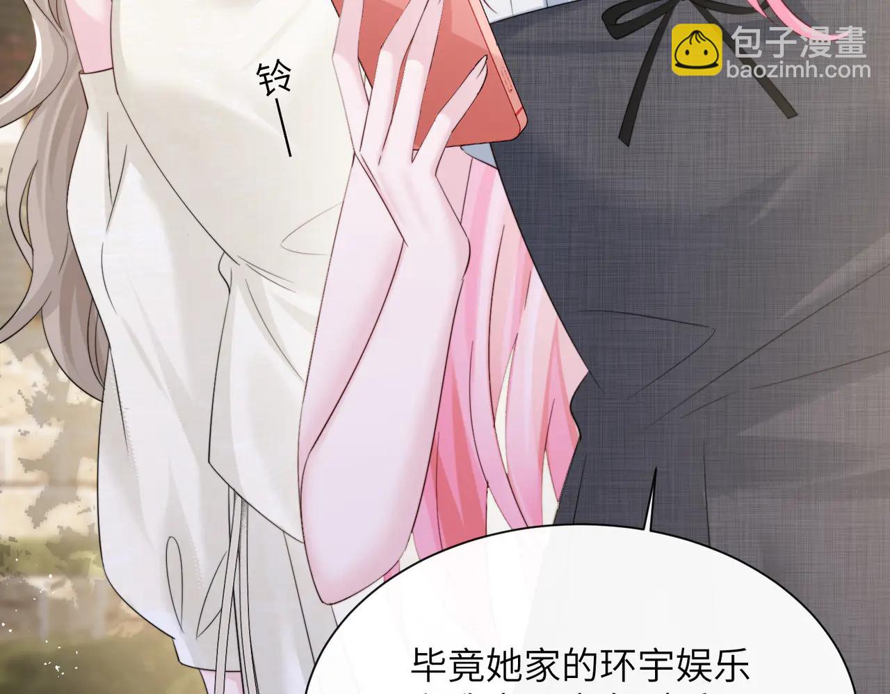 第62话 调香师顾漾(1/3)-第64话