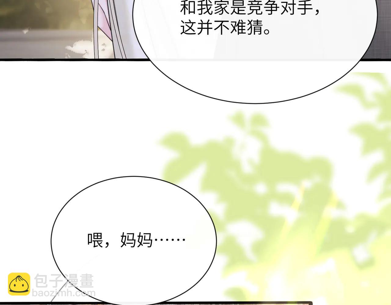 第62话 调香师顾漾(1/3)-第64话