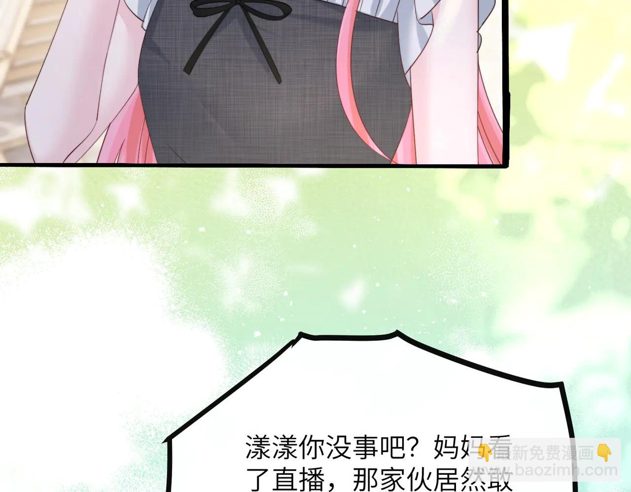第62话 调香师顾漾(1/3)-第64话
