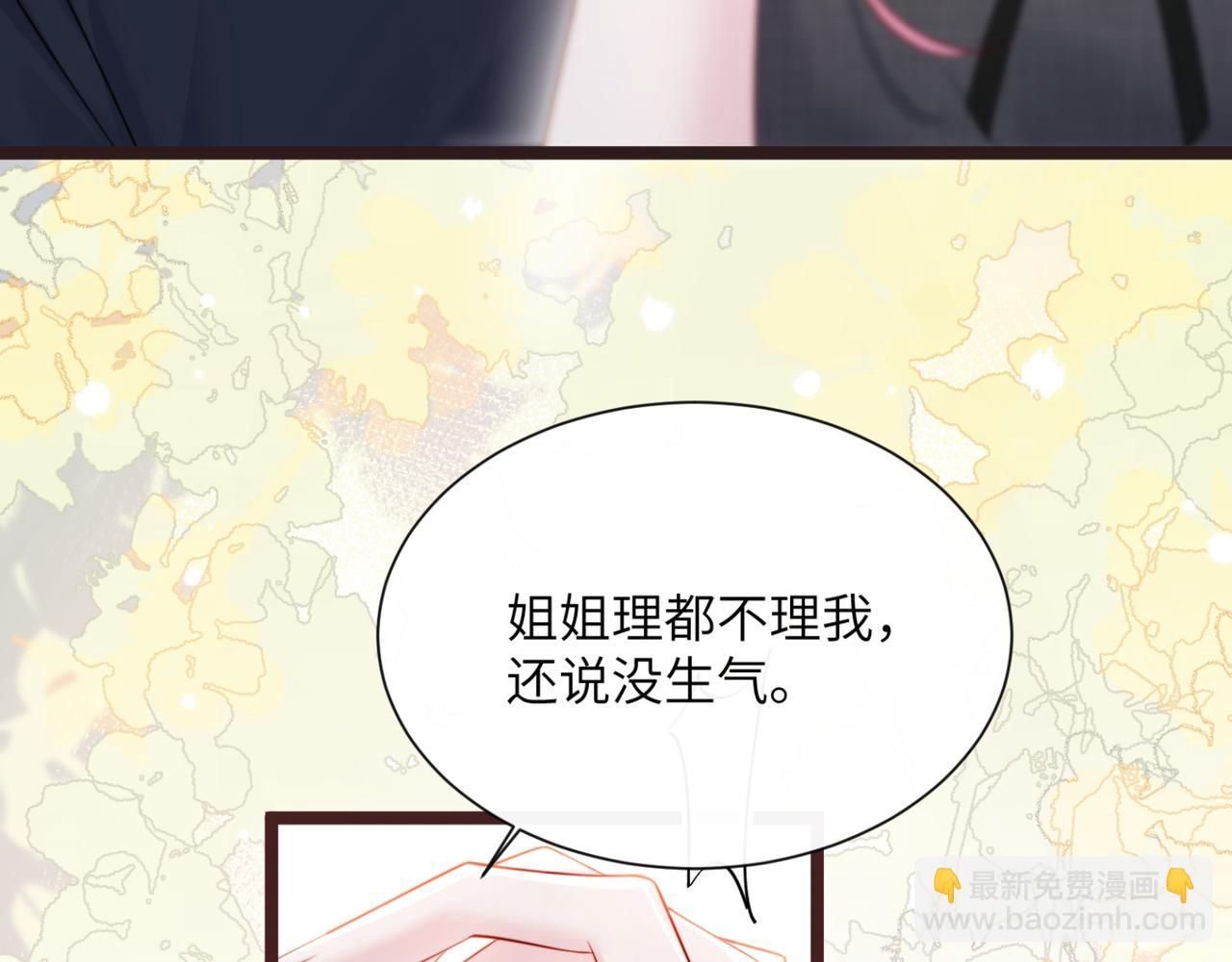 第63话 姐姐，我喜欢你(1/3)-第66话