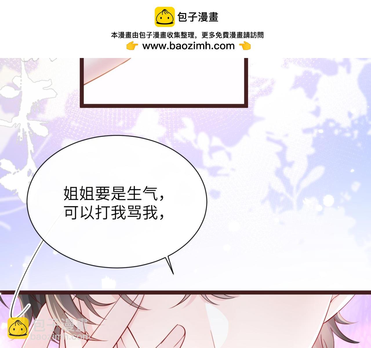 第63话 姐姐，我喜欢你(1/3)-第66话