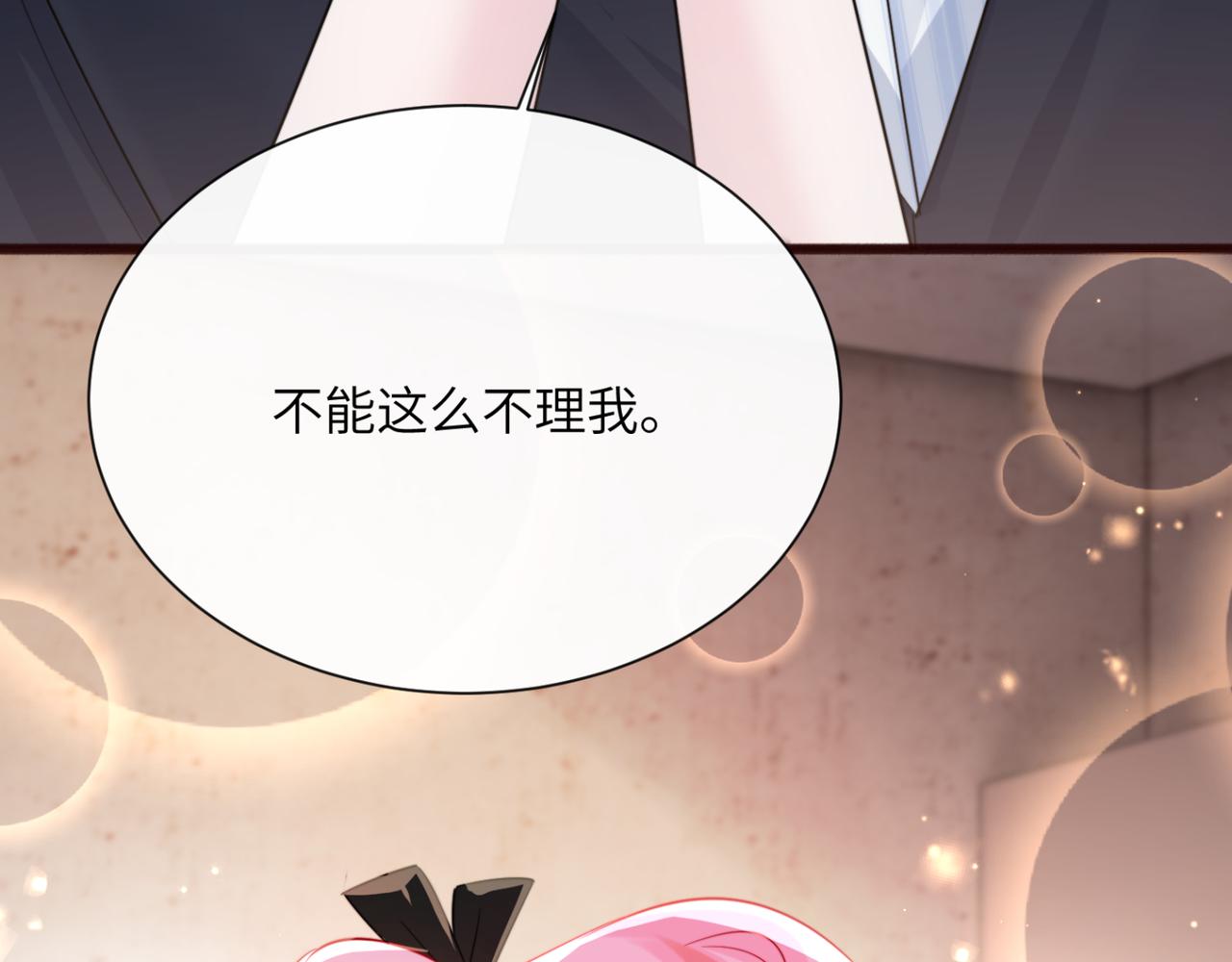 第63话 姐姐，我喜欢你(1/3)-第66话