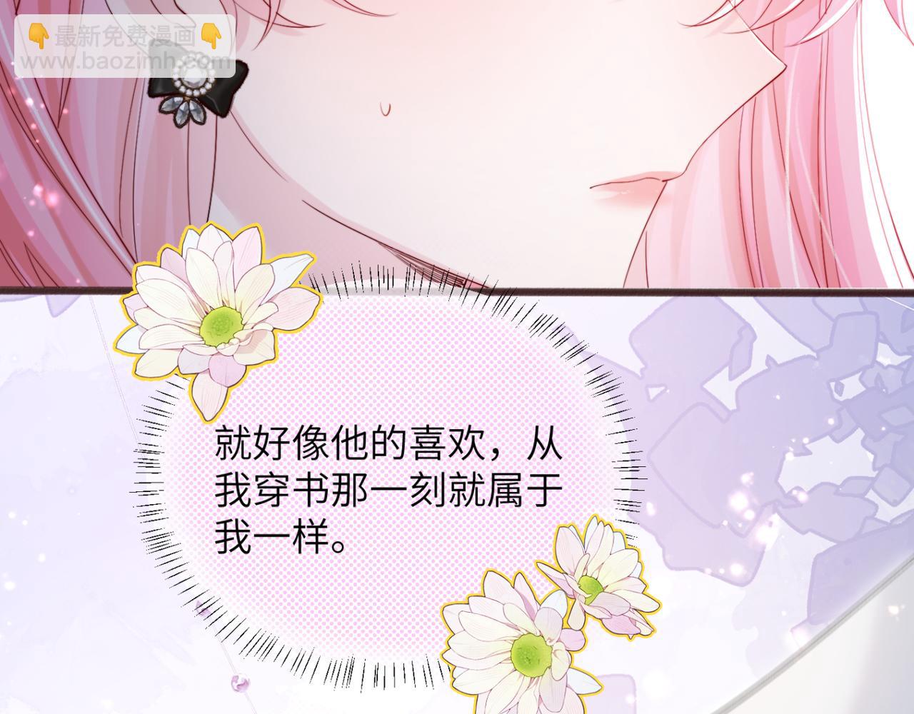 第63话 姐姐，我喜欢你(1/3)-第66话