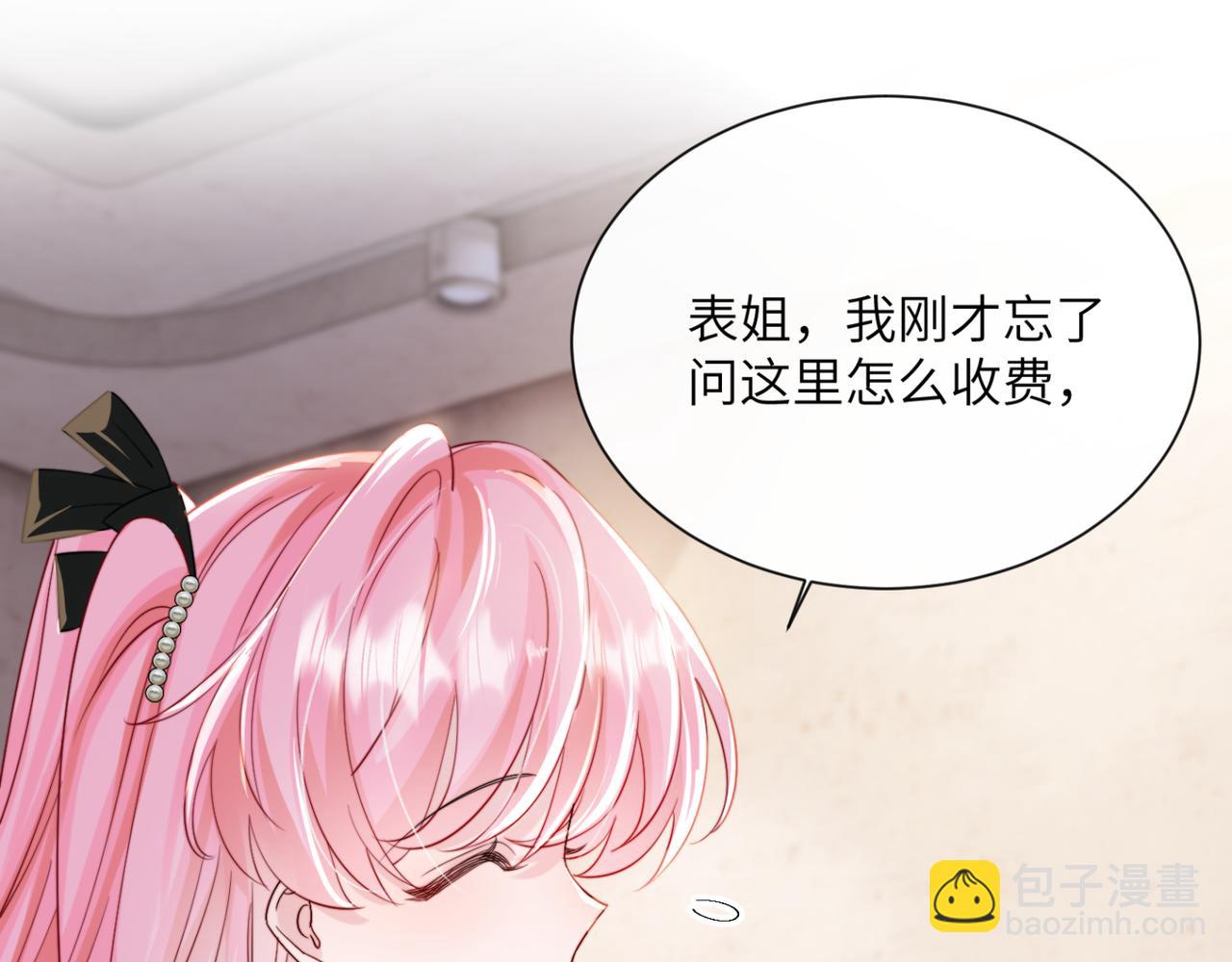 第63话 姐姐，我喜欢你(1/3)-第66话